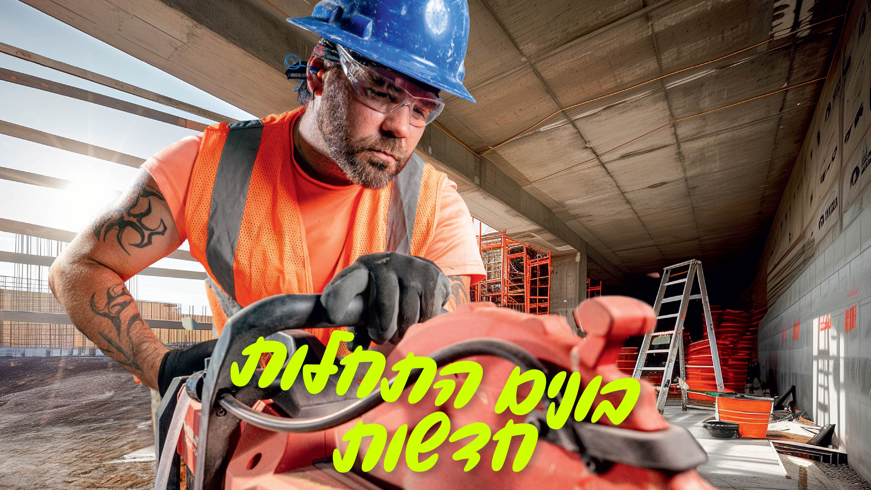 WITH YOUR WORK, YOU SHAPE OUR FUTURE